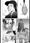 せつない想い試し読み12ページ