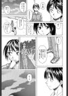 せつない想い試し読み15ページ