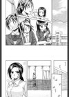 せつない想い試し読み16ページ