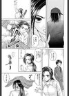 せつない想い試し読み17ページ