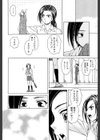 せつない想い試し読み18ページ