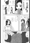 せつない想い試し読み19ページ