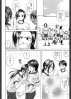せつない想い試し読み20ページ