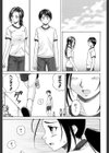 せつない想い試し読み21ページ