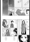 せつない想い試し読み24ページ