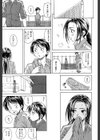 せつない想い試し読み25ページ