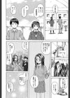 せつない想い試し読み26ページ