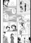 せつない想い試し読み27ページ