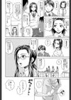 せつない想い試し読み30ページ