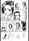 せつない想い試し読み31ページ