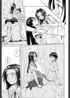 せつない想い試し読み35ページ
