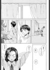 せつない想い試し読み47ページ
