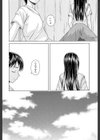 せつない想い試し読み48ページ