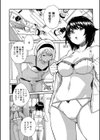 したい、犯りたい、我慢出来ない試し読み4ページ