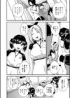 したい、犯りたい、我慢出来ない試し読み6ページ
