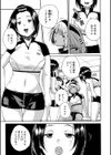 したい、犯りたい、我慢出来ない試し読み7ページ
