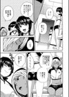 したい、犯りたい、我慢出来ない試し読み9ページ