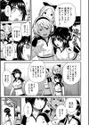 したい、犯りたい、我慢出来ない試し読み11ページ