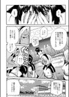 したい、犯りたい、我慢出来ない試し読み14ページ