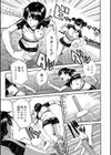 したい、犯りたい、我慢出来ない試し読み17ページ