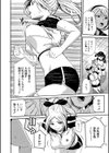 したい、犯りたい、我慢出来ない試し読み18ページ