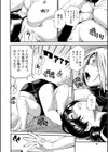 したい、犯りたい、我慢出来ない試し読み20ページ