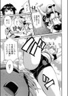 したい、犯りたい、我慢出来ない試し読み21ページ