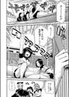 したい、犯りたい、我慢出来ない試し読み28ページ