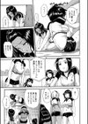 したい、犯りたい、我慢出来ない試し読み29ページ