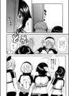 したい、犯りたい、我慢出来ない試し読み54ページ