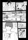 ママたち…孕んでもいいの！？試し読み4ページ