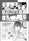 ママたち…孕んでもいいの！？試し読み9ページ