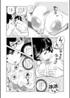 ママたち…孕んでもいいの！？試し読み18ページ