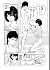 ママたち…孕んでもいいの！？試し読み25ページ