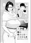 ママたち…孕んでもいいの！？試し読み27ページ