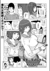 ママたち…孕んでもいいの！？試し読み31ページ