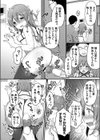 幼馴染はエロペット試し読み2ページ