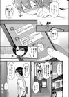 幼馴染はエロペット試し読み3ページ