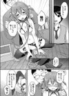 幼馴染はエロペット試し読み4ページ