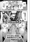 ヤりがい搾精！ 強●種付け工場試し読み1ページ