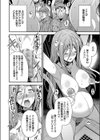 ヤりがい搾精！ 強●種付け工場試し読み2ページ