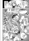 ヤりがい搾精！ 強●種付け工場試し読み8ページ