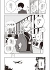 夜の名前試し読み2ページ