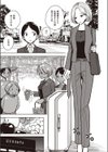 夜の名前試し読み3ページ