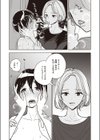 夜の名前試し読み5ページ