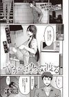 やがて染み渡る試し読み1ページ
