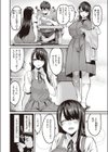 やがて染み渡る試し読み2ページ