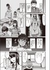やがて染み渡る試し読み3ページ