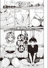 エロ漫画すぎる幼馴染試し読み1ページ