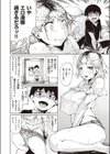 エロ漫画すぎる幼馴染試し読み2ページ